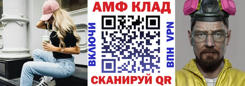 АМФЕТАМИН 98%  дарнет шоп  Ивангород 