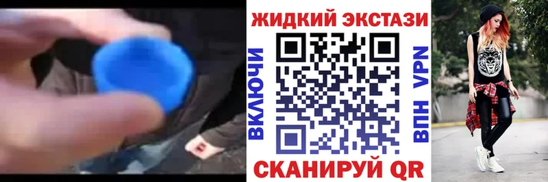 Бутират жидкий экстази как найти закладки Ивангород