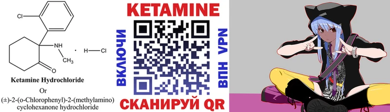 КЕТАМИН VHQ Ивангород