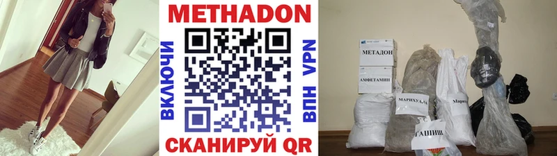 Метадон кристалл Ивангород